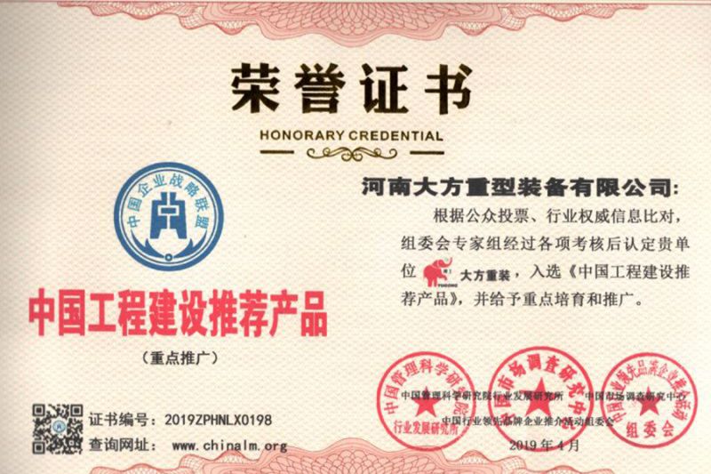 荣誉证书