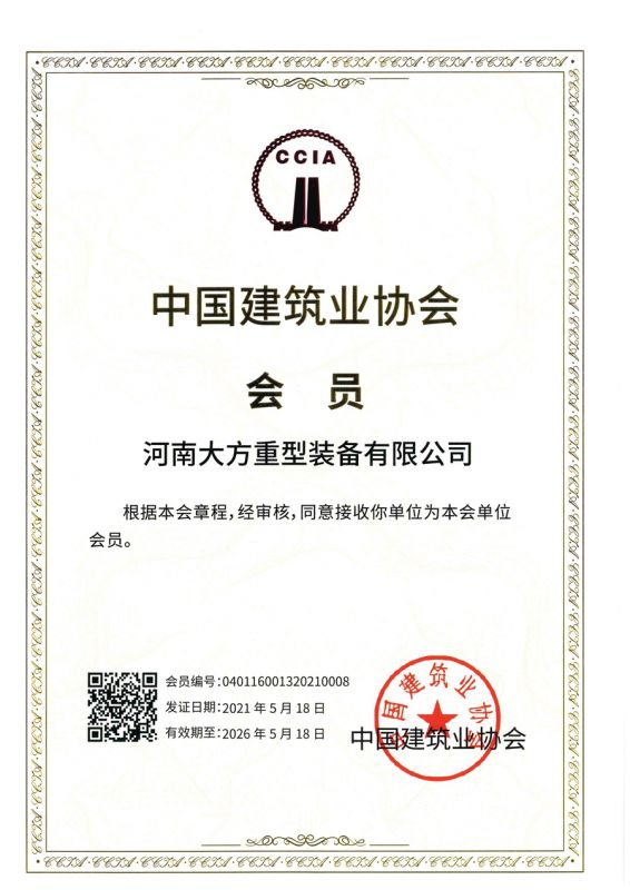 企业荣誉